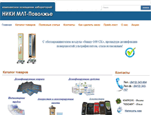 Tablet Screenshot of nikimlt-povolgye.ru